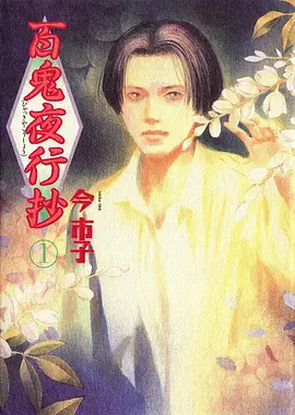 国创动漫《墨色江湖》在线观看