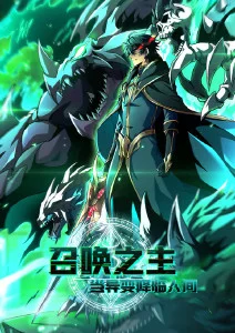 科幻动漫《星尘编年史》全集在线观看